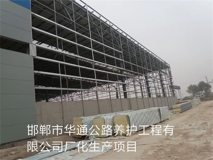 温岭华通公路养护工程有限公司长化生产项目